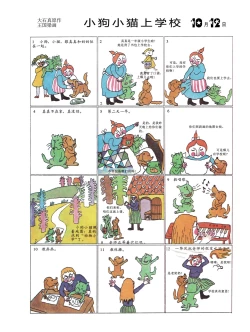 Page 13 of Sketchbook 365 Night Story 4