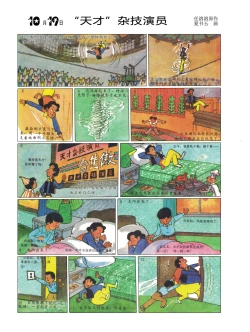 Page 20 of Sketchbook 365 Night Story 4