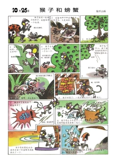 Page 26 of Sketchbook 365 Night Story 4