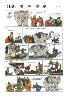 Page 36 of Sketchbook 365 Night Story 4