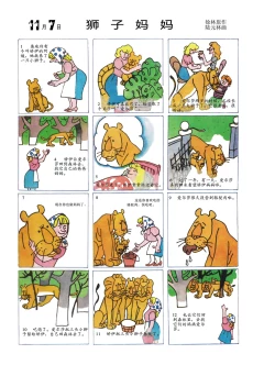 Page 38 of Sketchbook 365 Night Story 4