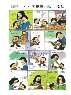 Page 39 of Sketchbook 365 Night Story 4