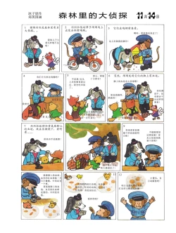 Page 45 of Sketchbook 365 Night Story 4