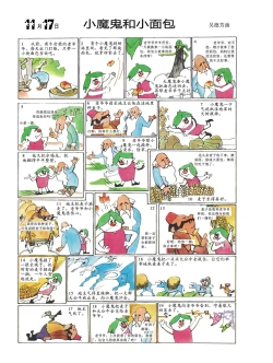 Page 48 of Sketchbook 365 Night Story 4