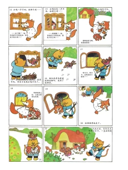 Page 54 of Sketchbook 365 Night Story 4