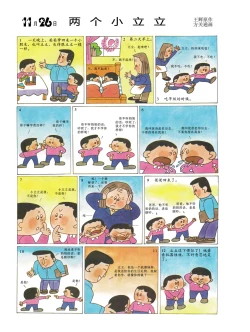 Page 58 of Sketchbook 365 Night Story 4