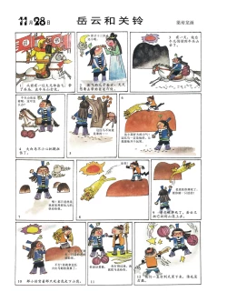 Page 60 of Sketchbook 365 Night Story 4