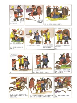 Page 61 of Sketchbook 365 Night Story 4