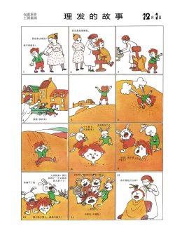 Page 65 of Sketchbook 365 Night Story 4