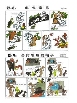 Page 72 of Sketchbook 365 Night Story 4