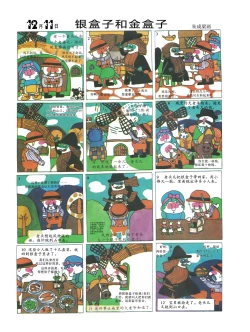 Page 74 of Sketchbook 365 Night Story 4