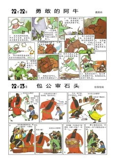 Page 76 of Sketchbook 365 Night Story 4