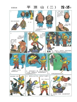 Page 79 of Sketchbook 365 Night Story 4