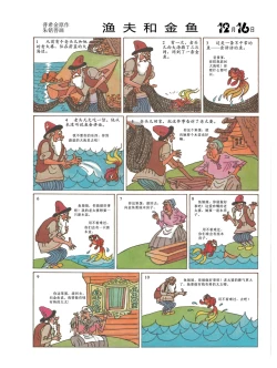 Page 81 of Sketchbook 365 Night Story 4