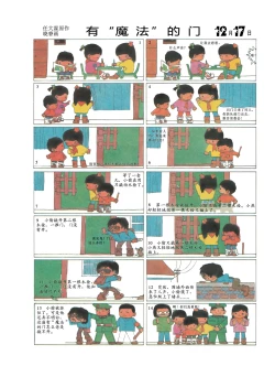 Page 83 of Sketchbook 365 Night Story 4