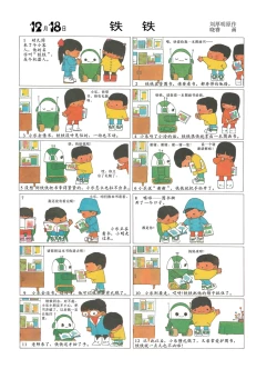 Page 84 of Sketchbook 365 Night Story 4