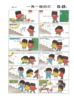 Page 89 of Sketchbook 365 Night Story 4