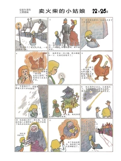 Page 91 of Sketchbook 365 Night Story 4