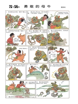 Page 92 of Sketchbook 365 Night Story 4