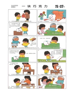 Page 93 of Sketchbook 365 Night Story 4