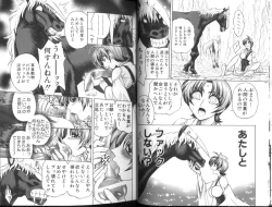 Page 14 of BAD SLAMMERS 1