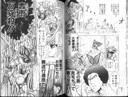 Page 47 of BAD SLAMMERS 1