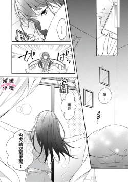 Page 42 of kedamono× suitti ～ zyunzyou osana nazimi to yazyuu na etti？ ～0102