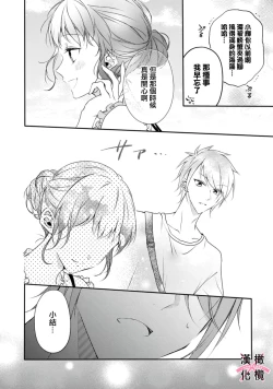 Page 48 of kedamono× suitti ～ zyunzyou osana nazimi to yazyuu na etti？ ～0102