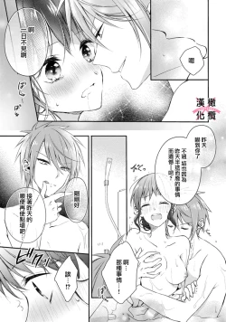 Page 59 of kedamono× suitti ～ zyunzyou osana nazimi to yazyuu na etti？ ～0102