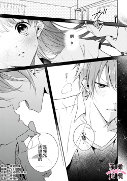 Page 7 of kedamono× suitti ～ zyunzyou osana nazimi to yazyuu na etti？ ～0102