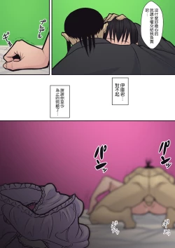 Page 27 of Hachidori no Rakuen