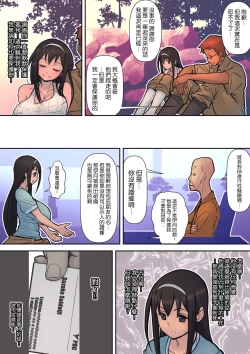 Page 9 of Hachidori no Rakuen