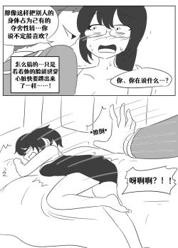 Page 101 of Lucia's Present♥