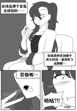 Page 132 of Lucia's Present♥