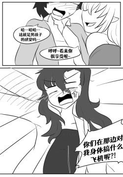 Page 143 of Lucia's Present♥