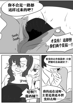 Page 146 of Lucia's Present♥