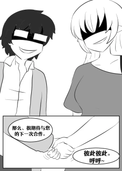 Page 150 of Lucia's Present♥