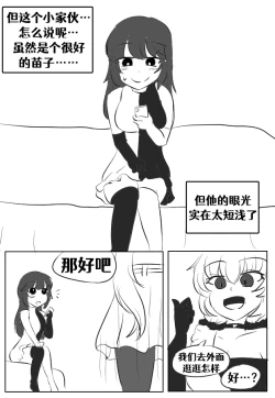 Page 26 of Lucia's Present♥