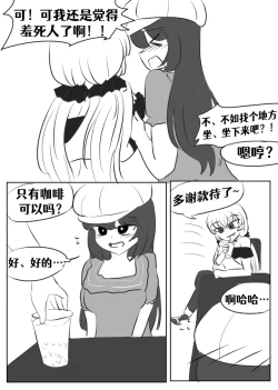 Page 29 of Lucia's Present♥