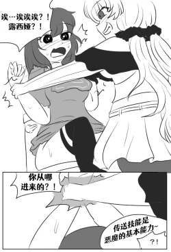 Page 35 of Lucia's Present♥