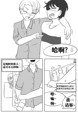 Page 64 of Lucia's Present♥