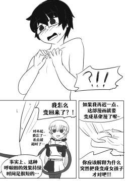 Page 75 of Lucia's Present♥