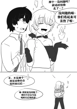 Page 79 of Lucia's Present♥