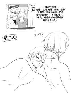 Page 80 of Lucia's Present♥