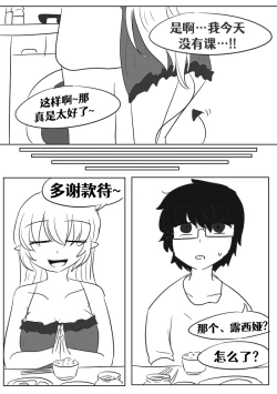 Page 83 of Lucia's Present♥