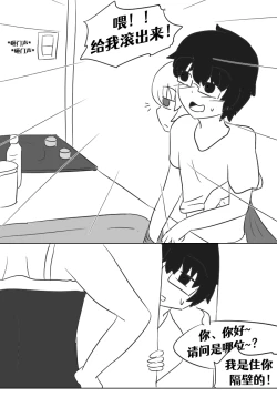 Page 87 of Lucia's Present♥