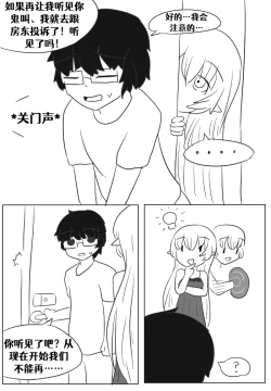 Page 89 of Lucia's Present♥