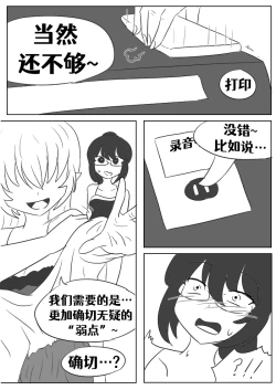 Page 99 of Lucia's Present♥