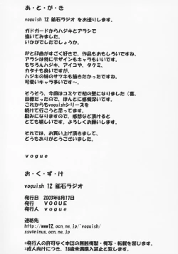 Page 26 of voguish 12 Kouseki Radio