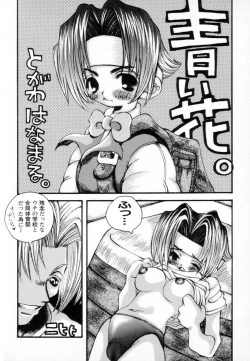 Page 64 of Super Covers